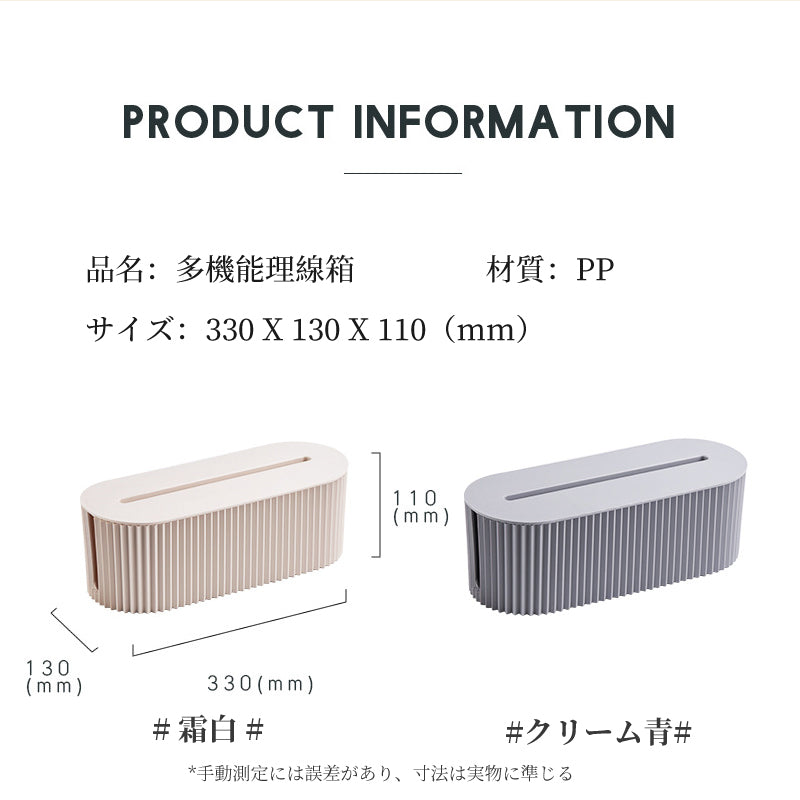 タップボックス コードケース 蓋付き 配線収納 コンセントボックス ケーブルボックス 配線隠し