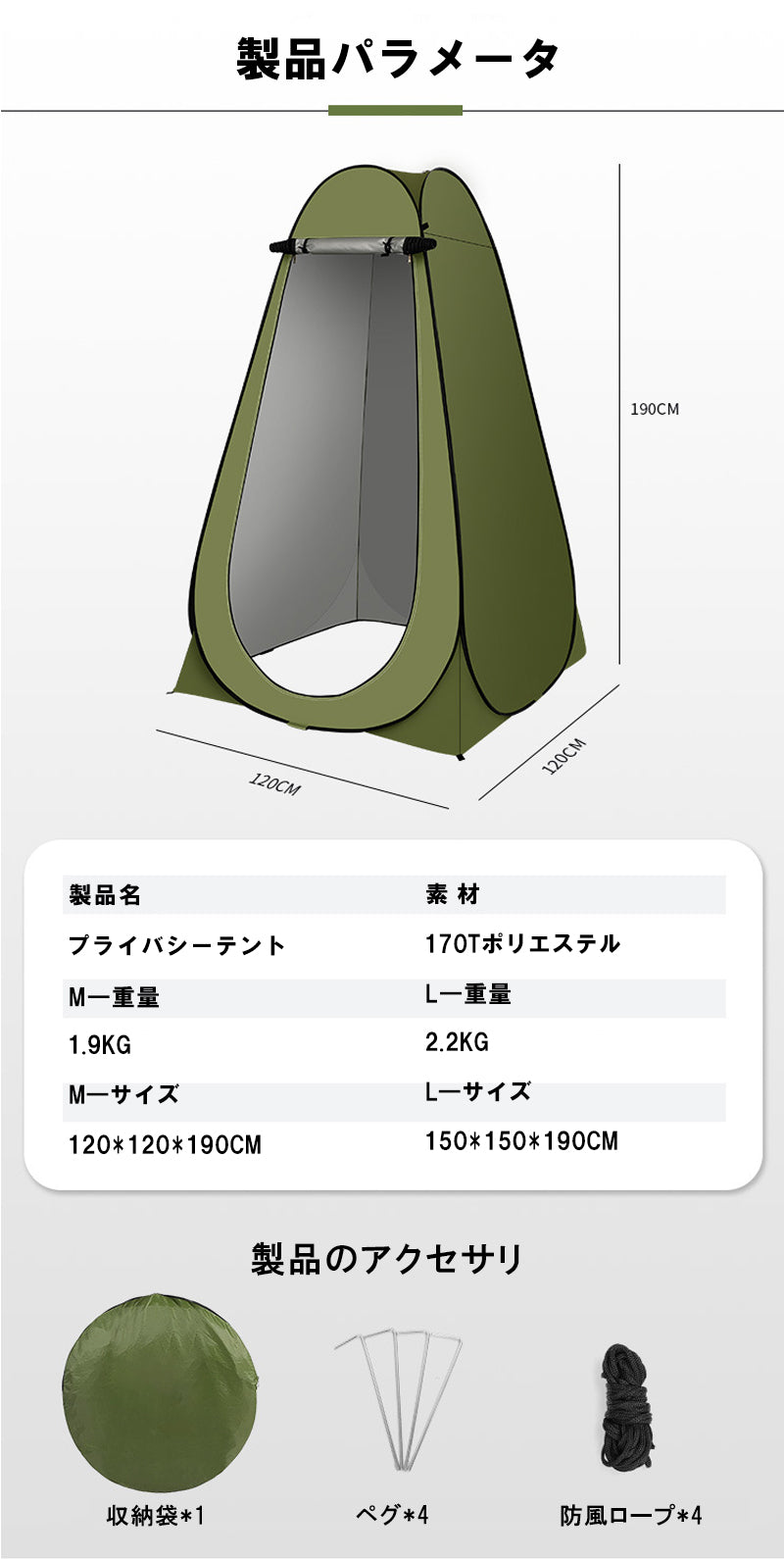 ワンタッチ式 プライバシーテント 一人用 災害対策 キャンプ 着替え用テント 透けない 簡易更衣室