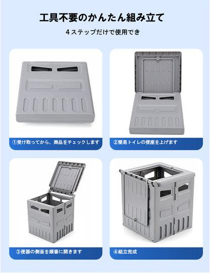 携帯トイレ 簡易トイレ 災害用 四角型 一体型 蓋つき 便座 車中泊 折りたたみ 汚物袋付き 収納ポケット付き 超簡単組み立て ポータブル スペースを取らない 渋滞 アウトドア 介護 ハイキング 災害 建設現場 非常用トイレ 洗える 持ち運び便利