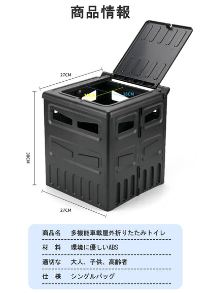 携帯トイレ 簡易トイレ 災害用 四角型 一体型 蓋つき 便座 車中泊 折りたたみ 汚物袋付き 収納ポケット付き 超簡単組み立て ポータブル スペースを取らない 渋滞 アウトドア 介護 ハイキング 災害 建設現場 非常用トイレ 洗える 持ち運び便利