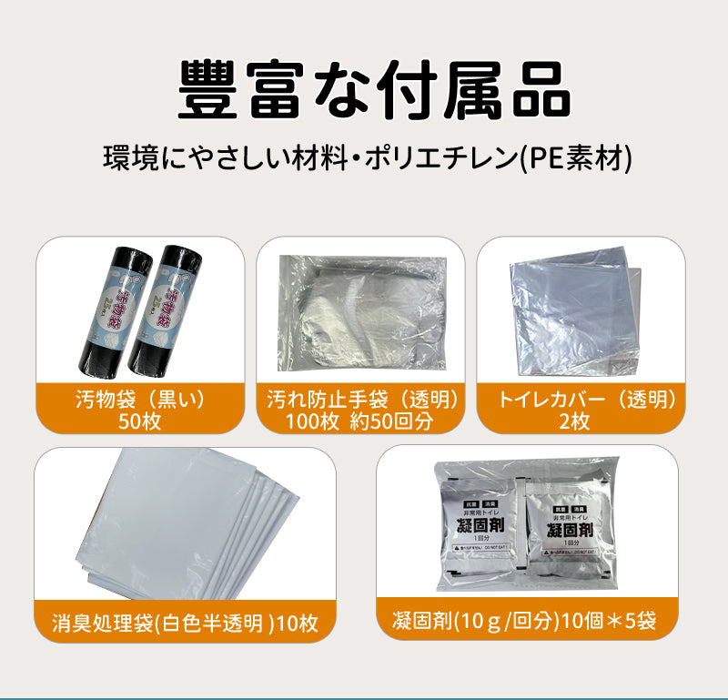 簡易トイレ 50回分 非常用トイレ 15年保存 防災グッズ 携帯トイレ 災害用トイレ 介護用 簡易トイレセット50回分 凝固剤 防災トイレ