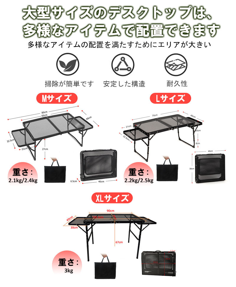 アウトドア テーブル 変形可能 キャンプテーブル 黒 ３タイプ 耐荷重50kg 二つ折り メッシュテーブル