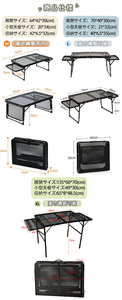 アウトドア テーブル 変形可能 キャンプテーブル 黒 ３タイプ 耐荷重50kg 二つ折り メッシュテーブル