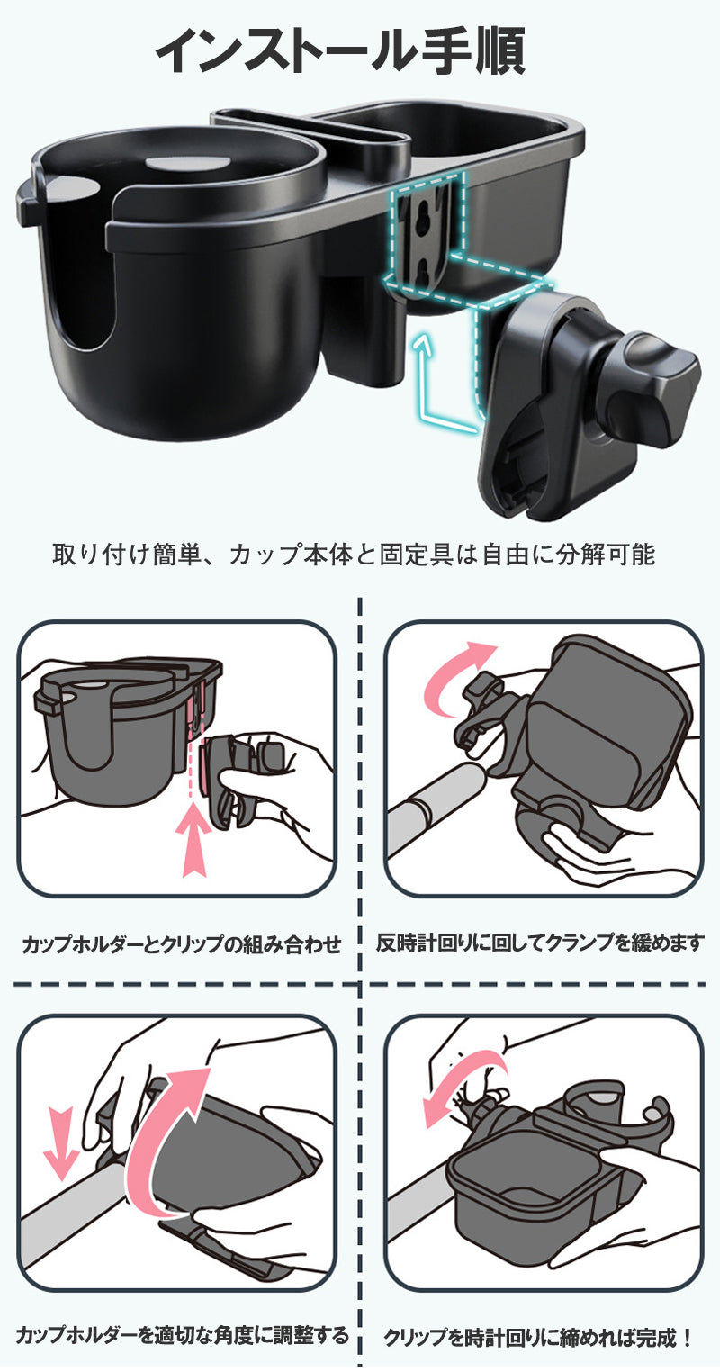 ベビーカー ドリンクホルダー ベビーカー用 カップホルダー ボトルホルダー ベビーカー ハンドル