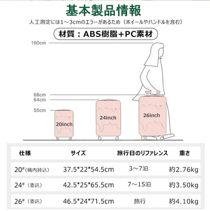 牛乳 ミルク アイスクリーム スーツケース  20インチ 24インチ 26インチ USBポート付き カップホルダー搭載 機内持込み可 4泊5日 子供