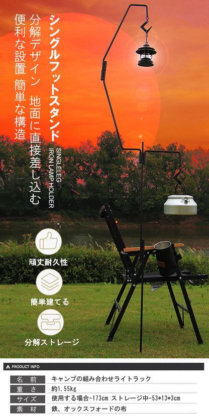 ランタンスタンド 折りたたみ ランタンフック ランタン ランタンハンガー ランタンポール キャンプグッズ キャンプ用品 ポール 安定強化 軽量 収納ケース付き