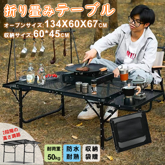 アウトドアメッシュテーブル アウトドアテーブル 90cm 耐熱 軽量 2段階 高さ調節 キャンプ BBQ キャンプ飯 アウトドアテーブル アウトドア メッシュテーブル レジャーテーブル 折りたたみ 耐荷重50kg