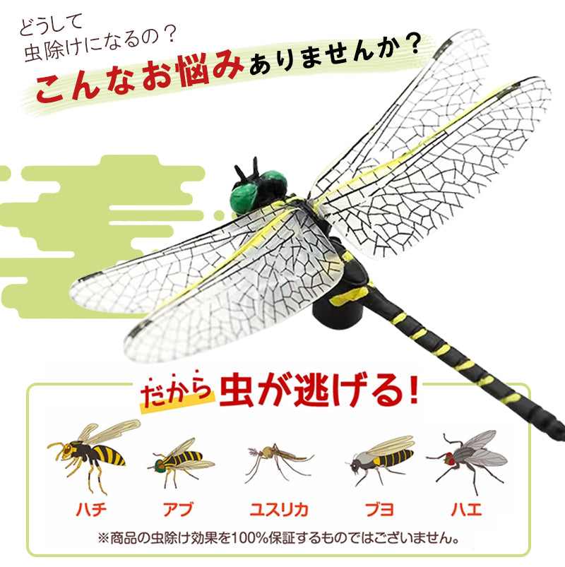 オニヤンマ 虫除け 12cm おにやんま フィギュア ゴルフ リアル トンボ 虫よけ 虫対策 安全ピン付き ストラップ付き 釣り 山登り キャップ 屋外作業