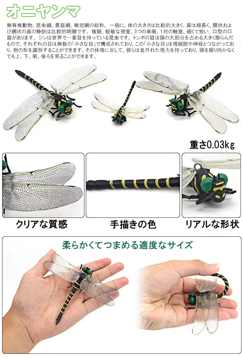 オニヤンマ 虫除け 12cm おにやんま フィギュア ゴルフ リアル トンボ 虫よけ 虫対策 安全ピン付き ストラップ付き 釣り 山登り キャップ 屋外作業