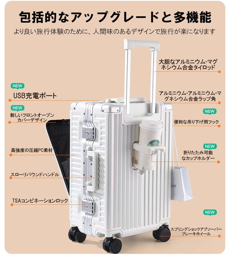 スーツケース フロントオープン 1秒で開ける！ Sサイズ 20インチ 機内持込み USBポート カップホルダー 可愛い ダイヤル式ロック