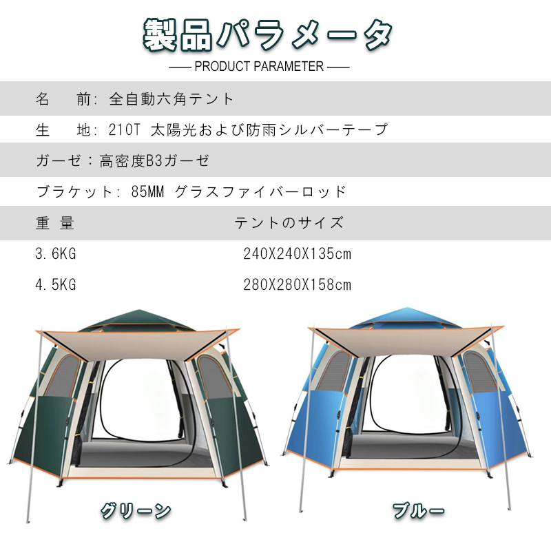 広々大空間 家族にうれしい 大型テント ワンタッチテント フルクローズ 6人用ワンタッチテント 5人用ワンタッチテント 6人用