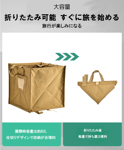 キャンプバッグ 大容量 60L 自立式 折りたたみ可 多機能 持ち手付き ベルト付き 防水加工 軽量 収納ボックス