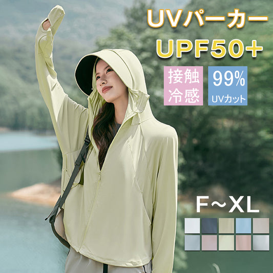 UV パーカー 薄手 冷感 UVカット 顔回りから指先まで 冷感 レディース 通気性抜群 日焼け対策 紫外線対策 放熱素材 涼しい ポケット付き