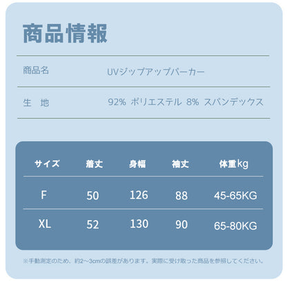 UV パーカー 薄手 冷感 UVカット 顔回りから指先まで 冷感 レディース 通気性抜群 日焼け対策 紫外線対策 放熱素材 涼しい ポケット付き