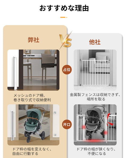 ベビーゲート ロール式 階段上 階段 階段下 キッチン 取付簡単 自由調節 突っ張り 階段用玄関 赤ちゃん ベビー 柵 フェンス ドア 犬 ペット ペットゲート