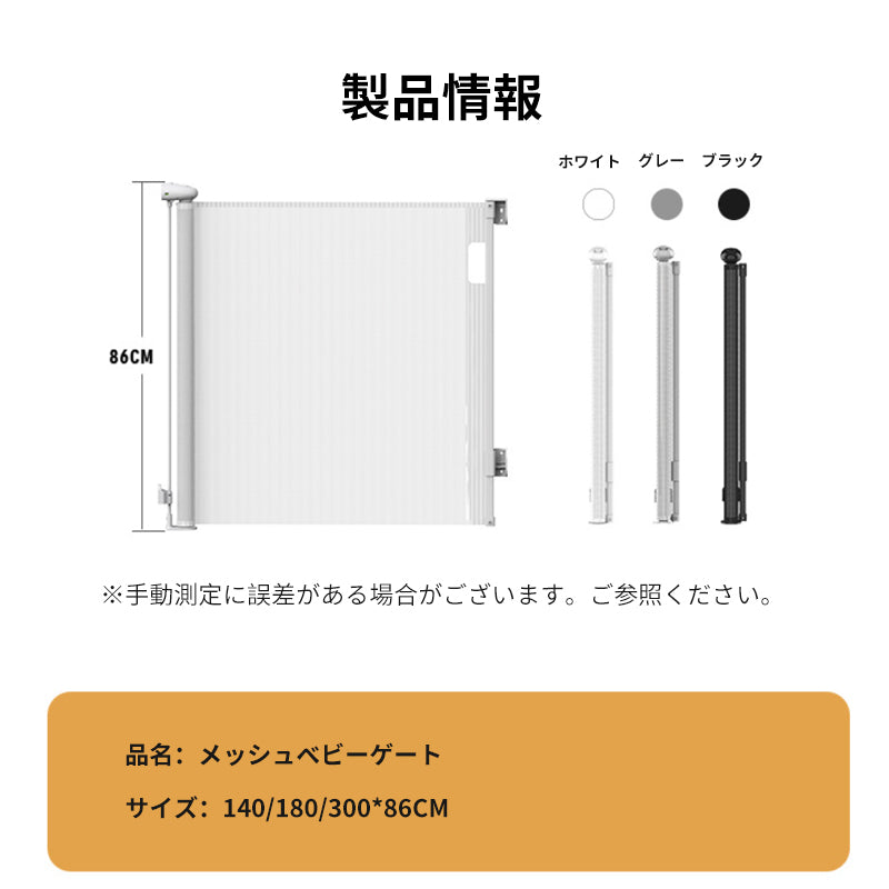 ベビーゲート ロール式 階段上 階段 階段下 キッチン 取付簡単 自由調節 突っ張り 階段用玄関 赤ちゃん ベビー 柵 フェンス ドア 犬 ペット ペットゲート