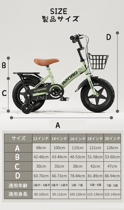 子供用自転車 12インチ 14インチ 16インチ キッズ自転車 児童用 幼児自転車 ケッターサイクル 子ども用自転車 ベビー自転車 補助輪付 男の子 女の子 2歳 3歳 4歳 5歳 6歳 7歳 8歳 9歳 キッズ 小学生 中学生 ギフト プレゼント おしゃれ