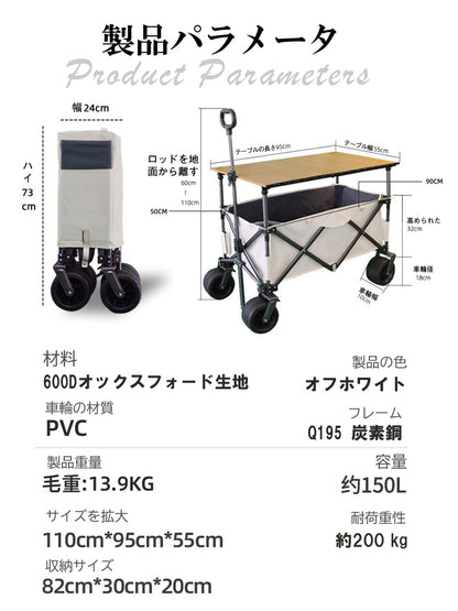 アウトドアワゴン キャリーワゴン キャリーカート 折りたたみ 4輪 頑丈 耐荷重200kg 大容量 150L タフ ワイドタイヤ 軽量 コンパクト 自立 アウトドアキャリー