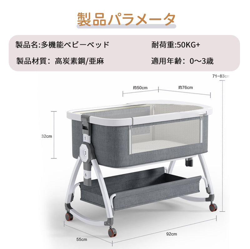 ベビーベッド 添い寝 蚊帳 6段調節 揺りかご 多機能 通気性 添い寝ベッド キャスター 赤ちゃん ベッド お昼寝 乳幼児ベッド 昇降式 洗濯可
